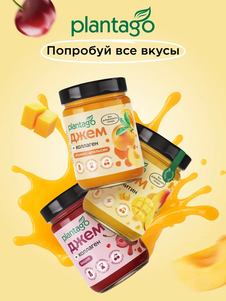 Primekraft Джем Plantago с L-карнитином и инулином, 200 г