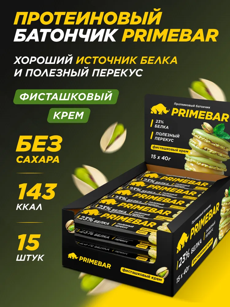 Primekraft протеиновые батончики Primebar Фисташковый крем, 15 шт