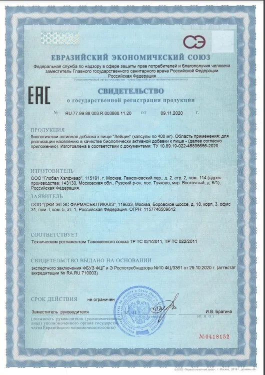 GLS Pharmaceuticals Лейцин (Leucine), аминокислота для набора мышечной массы и выносливости