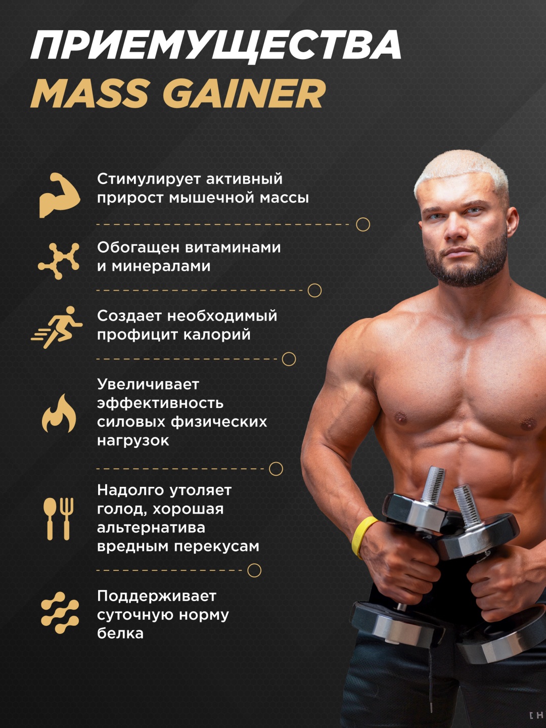 Primekraft Mass Gainer Ultimate, Гейнер со вкусом «Клубника-Банан», банка 3000 г / 30 порций