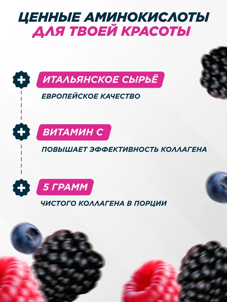 Primekraft Коллаген говяжий с витамином С со вкусом Лесные ягоды (Wild berries), для кожи и волос, 200 г