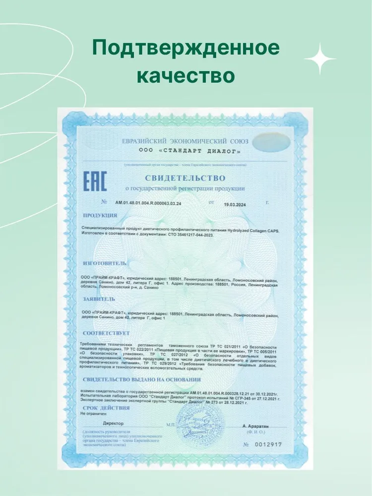 Primekraft Hydrolyzed collagen & Vitamin C Plantago, Гидролизованный коллаген для волос и кожи, связок и суставов, 60 капсул