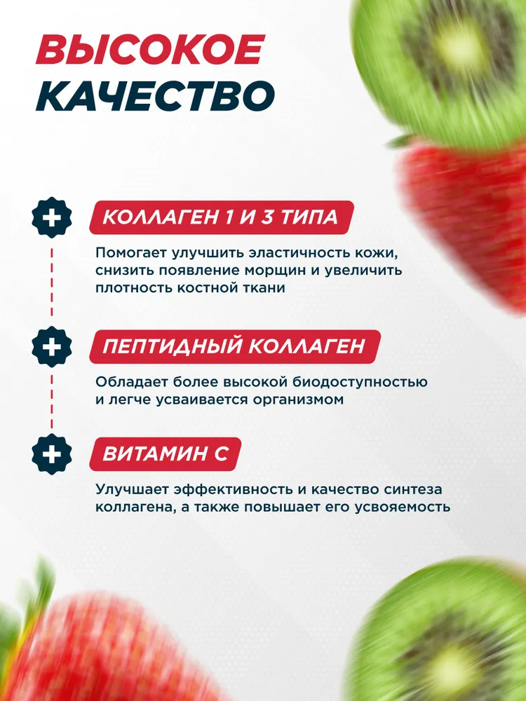Primekraft Коллаген говяжий с витамином С со вкусом Клубника-Киви (Strawberry-Kiwi), для кожи и волос, 200 г