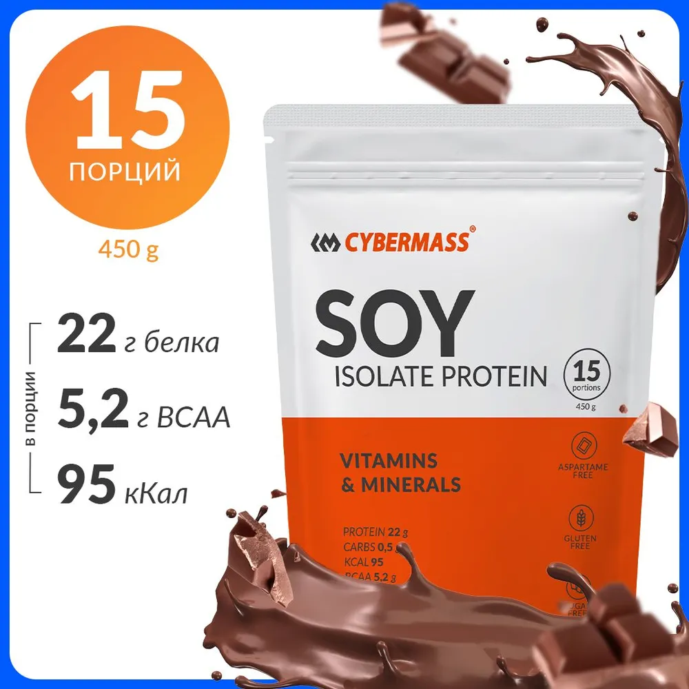 Cybermass SOY Isolate Protein, Изолят соевого белка для набора мышечной массы веса 