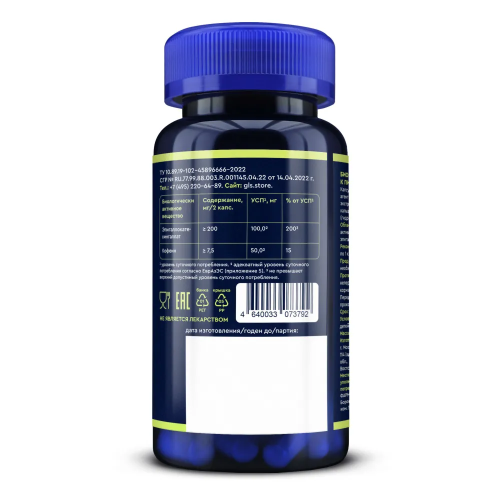 GLS Pharmaceuticals Зеленый чай (экстракт), энергия, стройность, Anti-age, 60 капсул