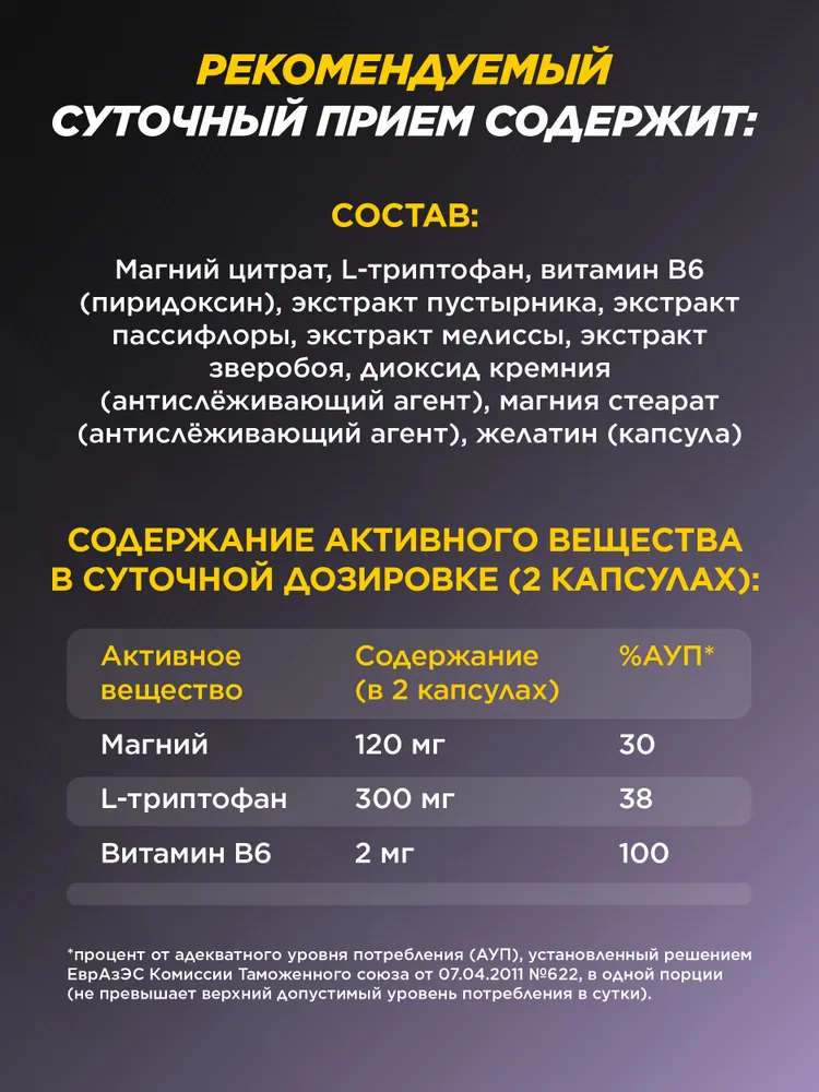 Primekraft Antistress Complex, Антистресс комплекс для успокоения, 60 капсул