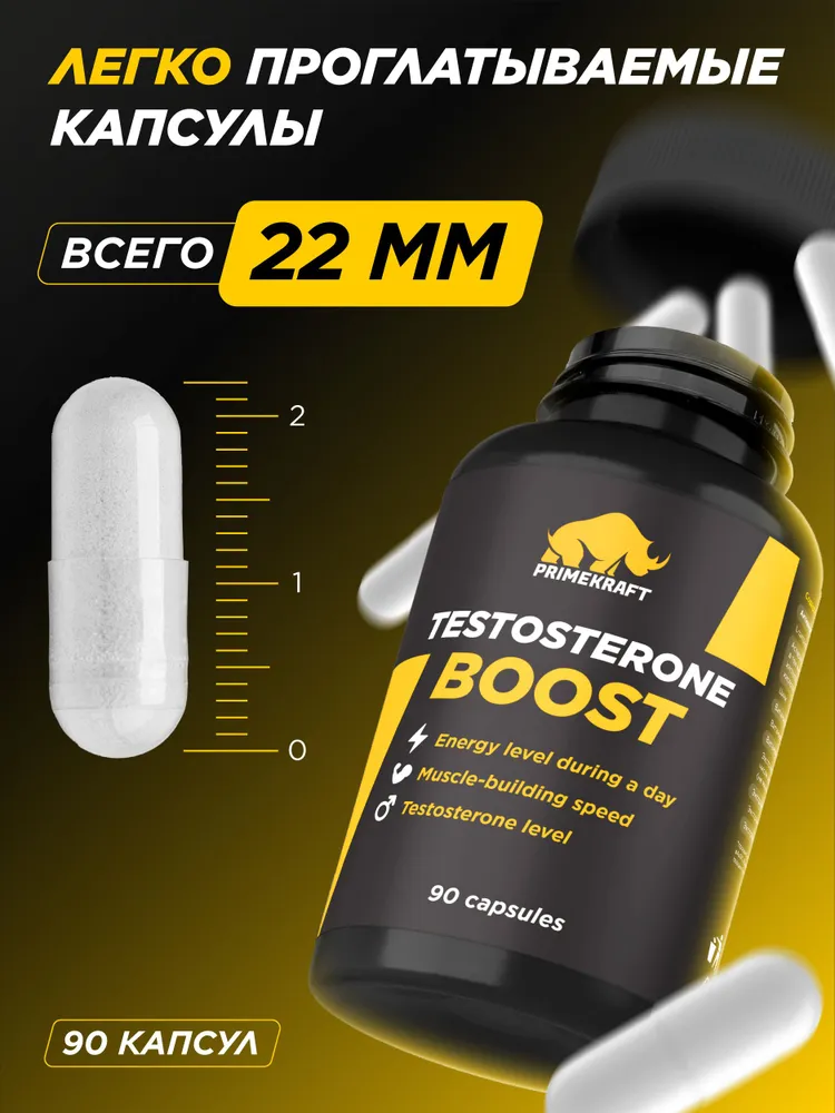 Primekraft Testosterone Boost, Тестостерон для выносливость, повышение либидо и потенции, 90 капсул