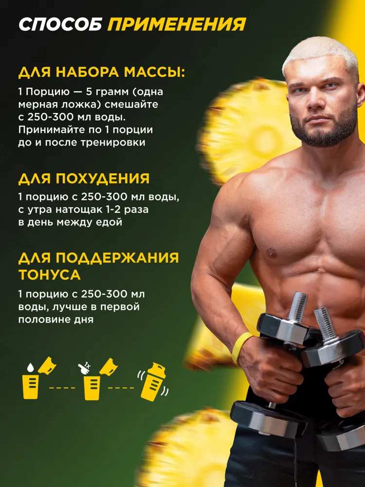 Primekraft BCAA 2:1:1 со вкусом Ананас (Pineapple), 150 гр