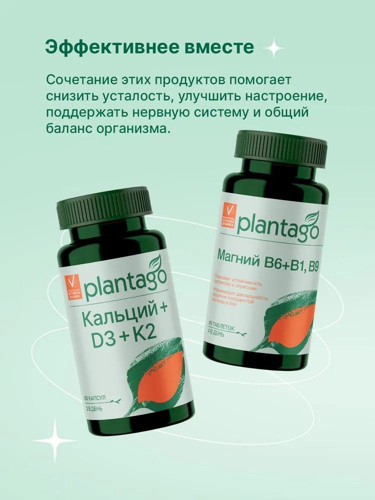 Primekraft Calcium+D3+K2 Plantago, для укрепления костей, 60 капсул