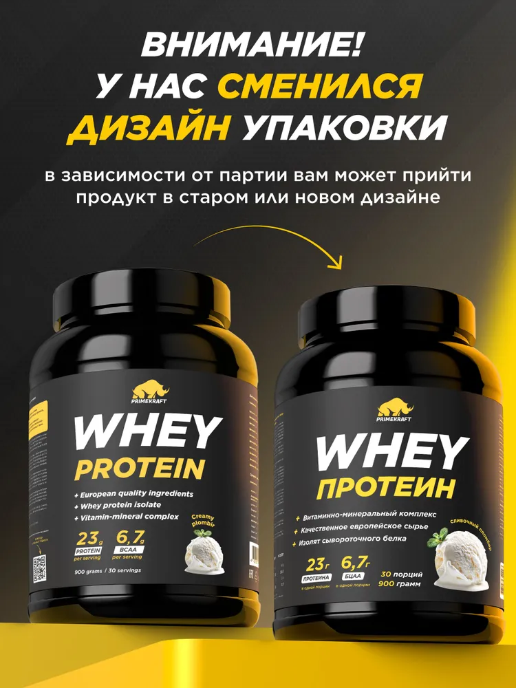Primekraft Whey Protein, Протеин сывороточный со вкусом Сливочный пломбир, банка 900 г / 30 порций