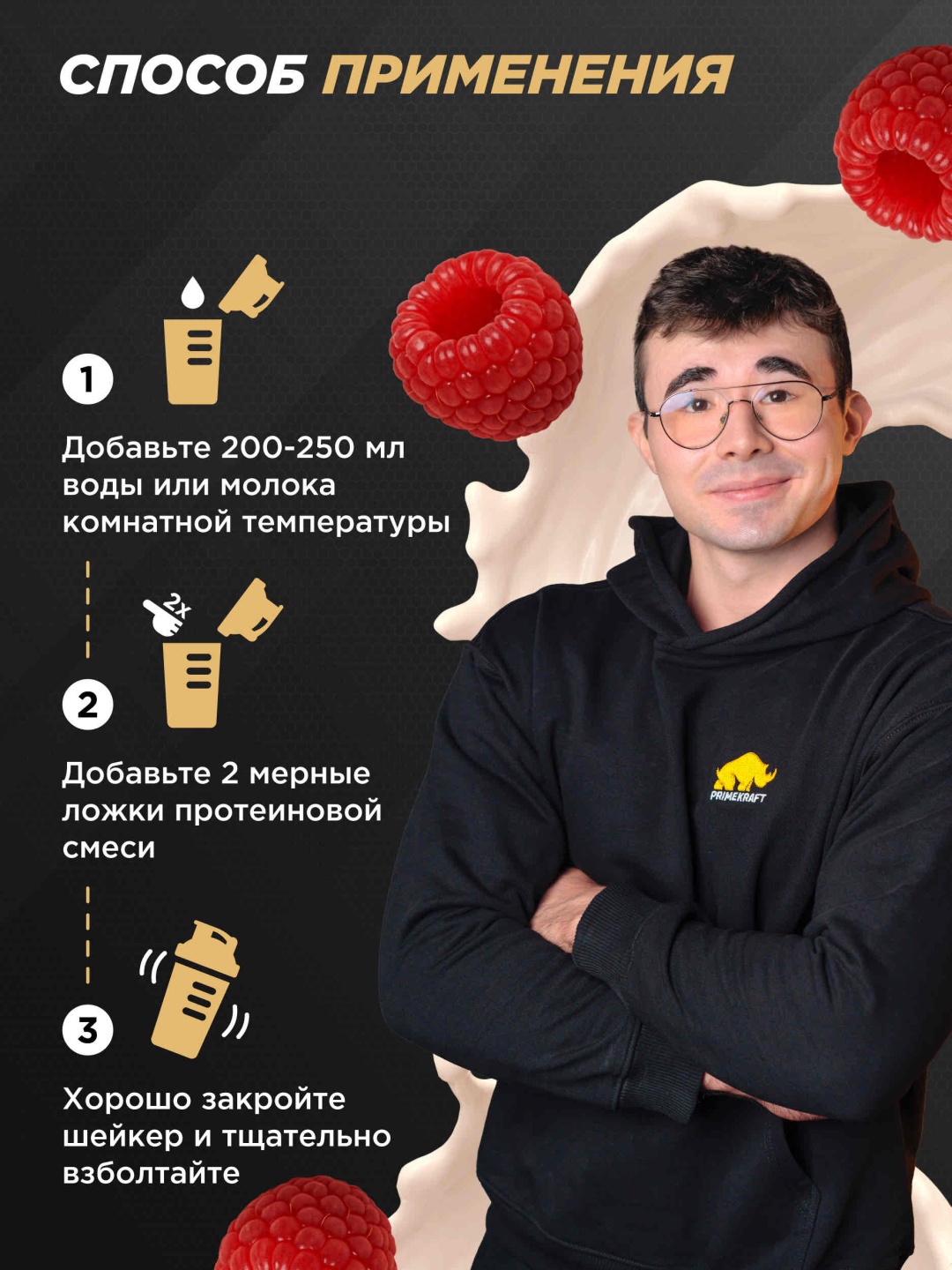 Primekraft Whey Ultimate, Сывороточный протеин со вкусом «Малиновый чизкейк», банка 1800 г / 60 порций
