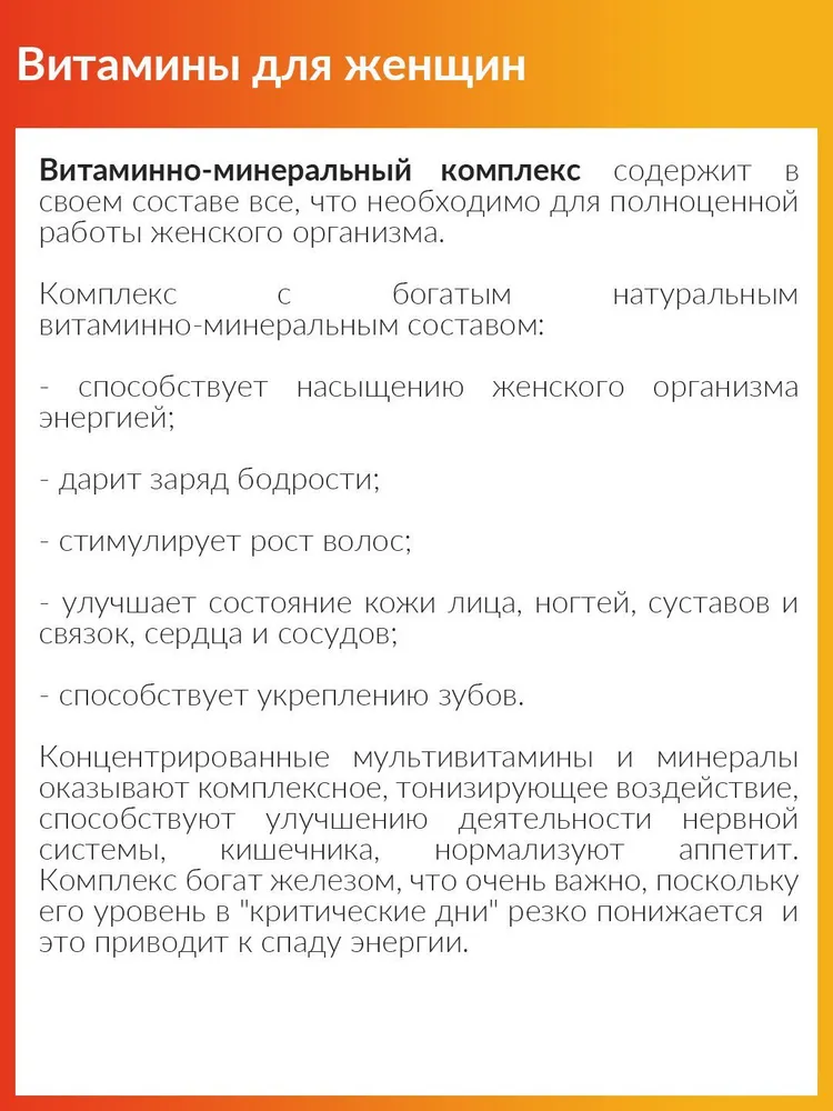 Cybermass Vitamins womens, Мультивитамины для женщин