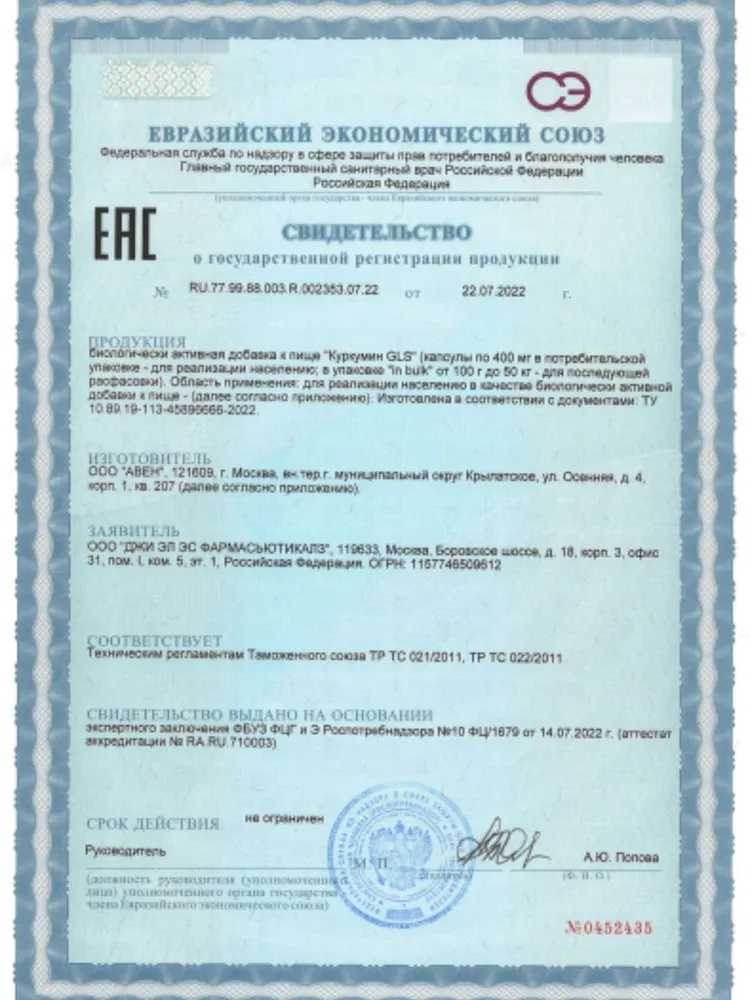 GLS Pharmaceuticals Куркумин с пиперином (биоперином) 150 мг curcumin, для здоровых суставов и иммунитета