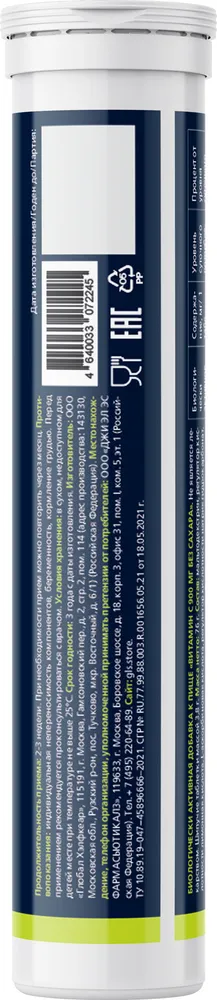 GLS Pharmaceuticals Витамин С 900 мг (L-аскорбиновая кислота, Vitamin C) без сахара, 20 шипучих таблеток со вкусом цитруса