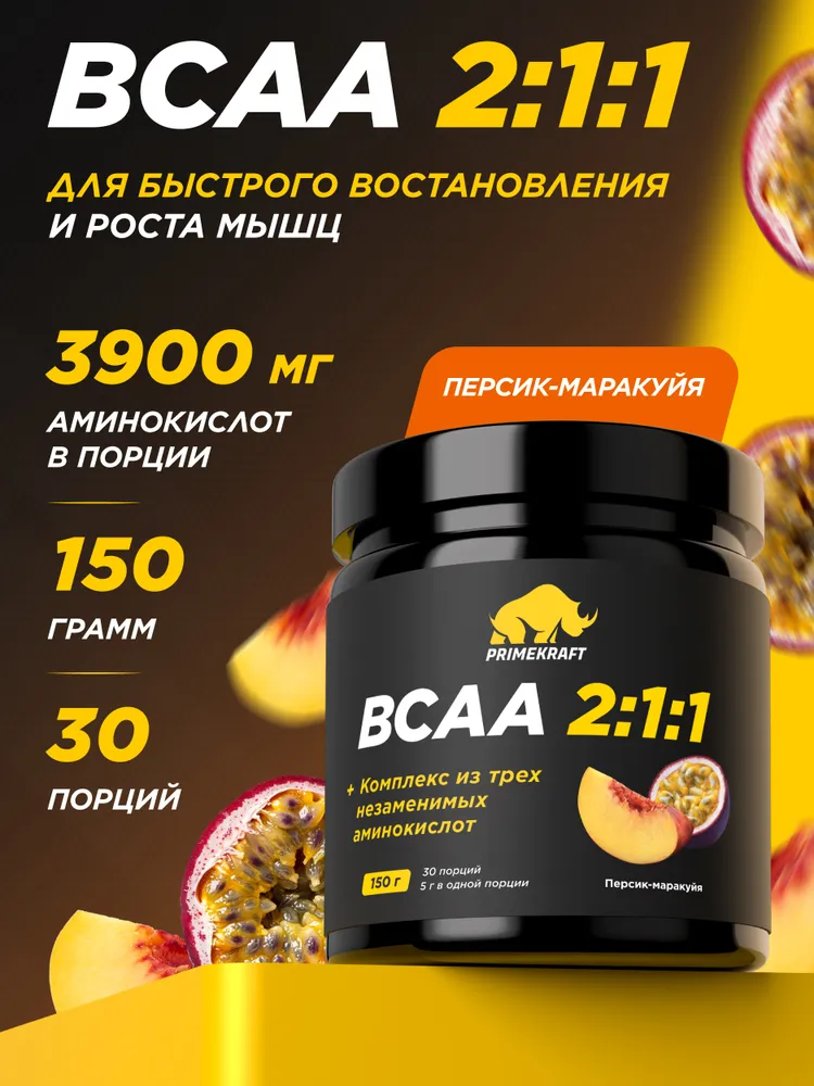 Primekraft BCAA 2:1:1 со вкусом Персик-маракуйя (Peach-Passion fruit), 150 гр