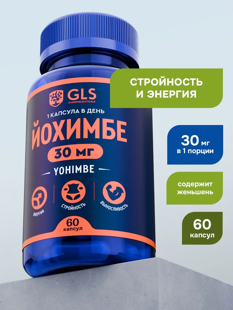 GLS Pharmaceuticals Йохимбе с женьшенем (экстракт коры йохимбе и корней женьшеня), 60 капсул