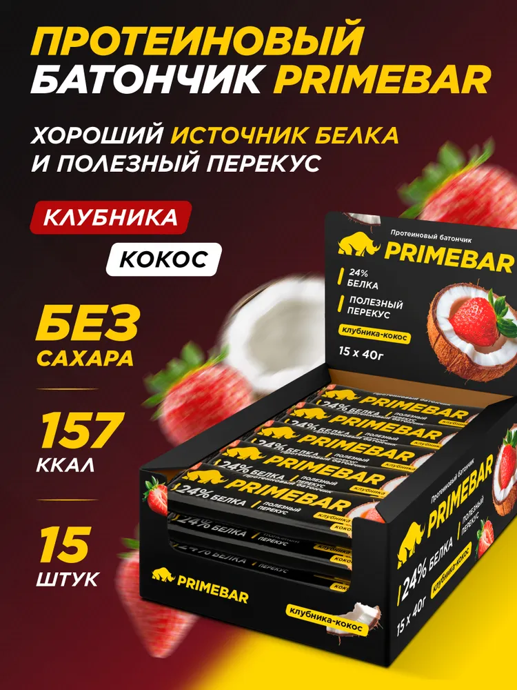 Primekraft протеиновые батончики Primebar Клубника-кокос, 15 шт