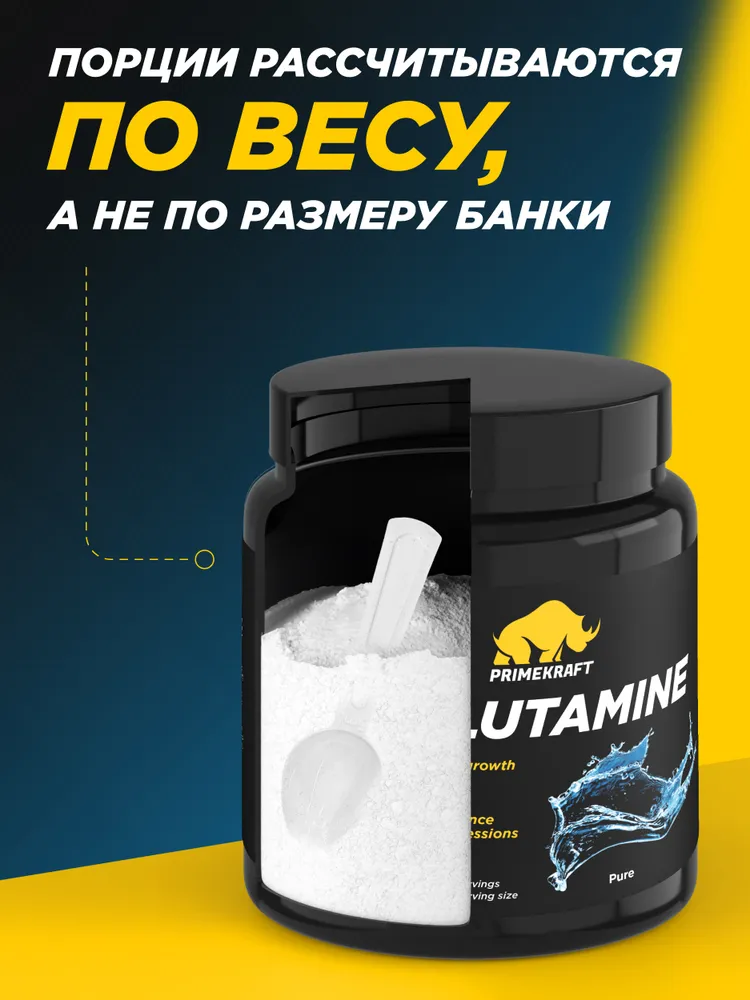 Primekraft L-glutamine 100% pure (без вкуса), 200 г / 40 порций