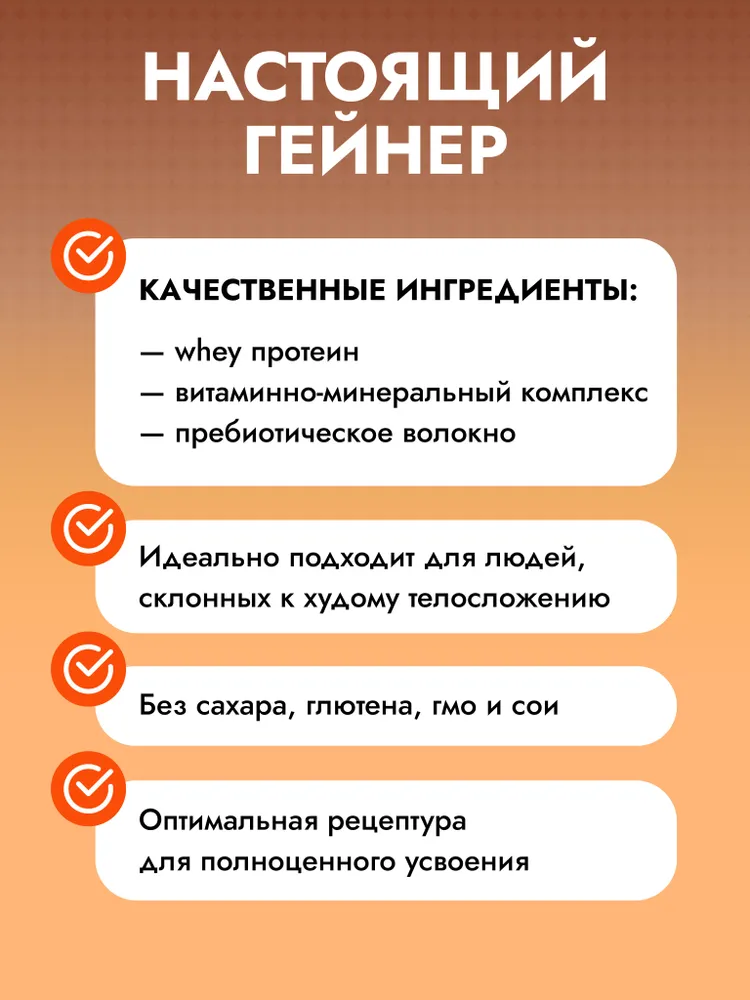 Cybermass Gainer, Гейнер для набора мышечной массы веса на сложных углеводах без сахара, 900г /10 порций, со вкусом Печенье-крем