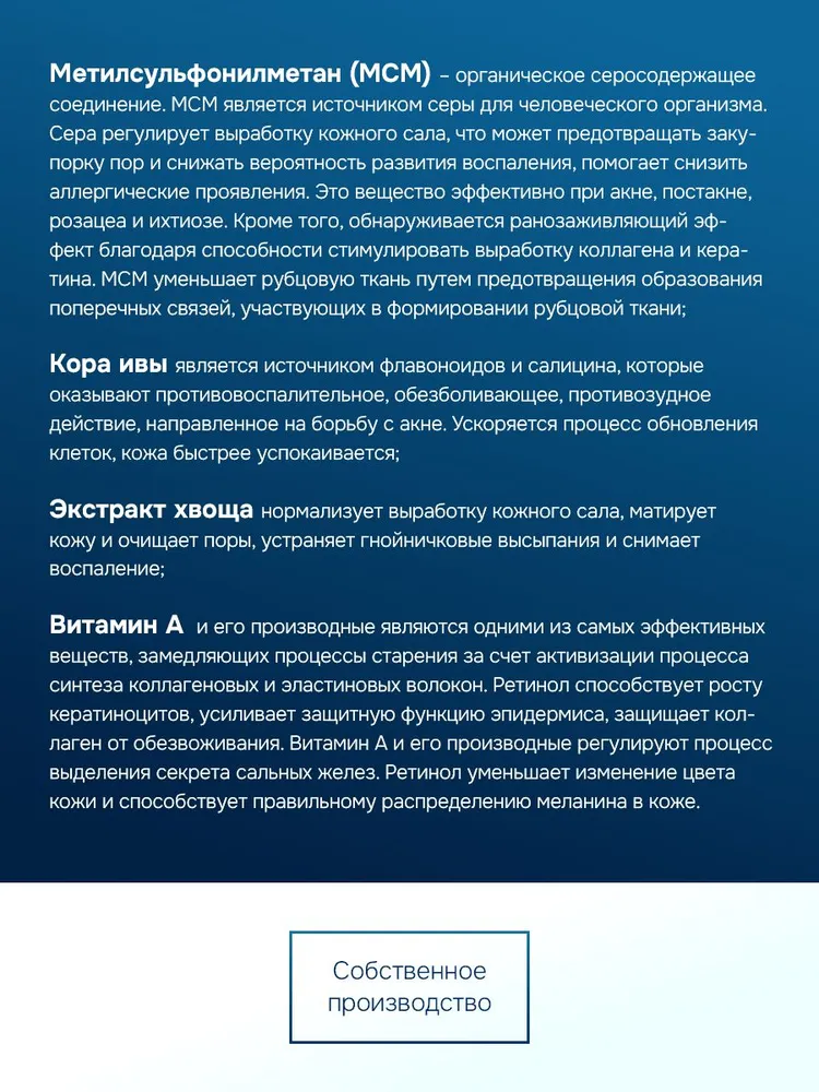 GLS Pharmaceuticals Скинтра, чистая кожа без прыщей и черных точек, 60 капсул