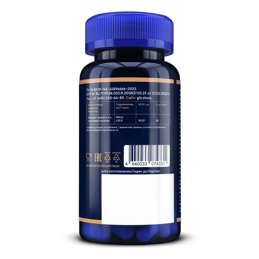 GLS Pharmaceuticals Мумие (экстракт), для укрепления костей, суставов и сосудов