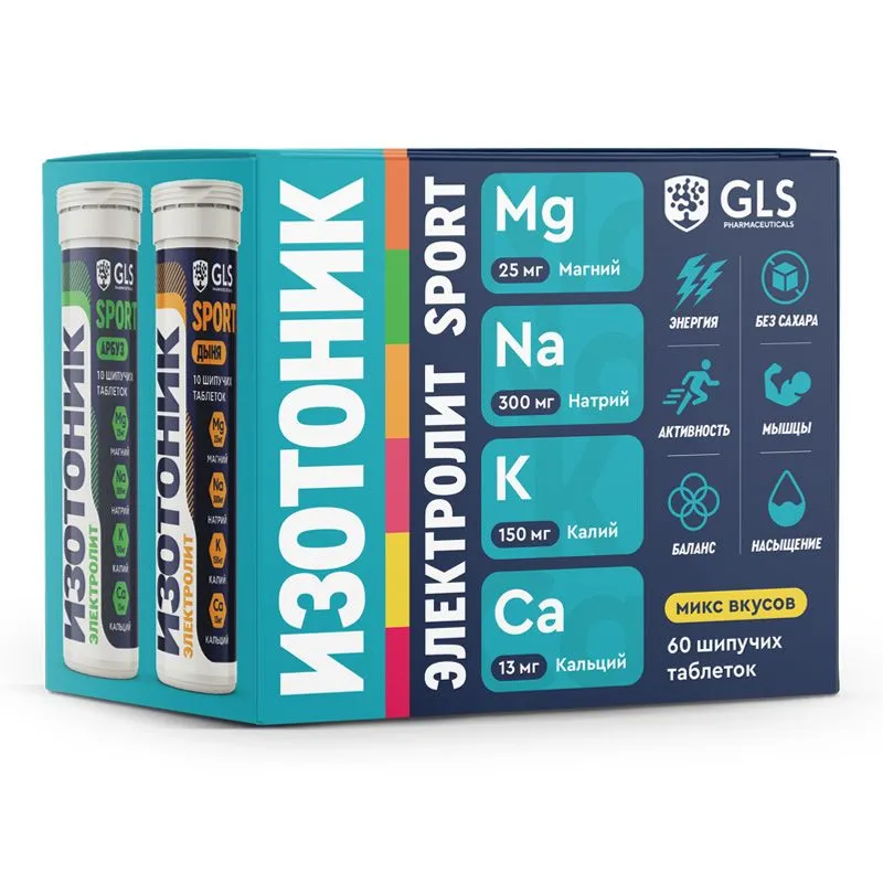 GLS Pharmaceuticals Изотоник "Электролит REDJAR", бокс 60 шипучих таблеток, микс вкусов