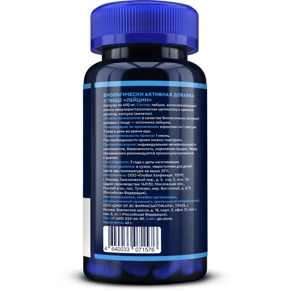 GLS Pharmaceuticals Лейцин (Leucine), аминокислота для набора мышечной массы и выносливости