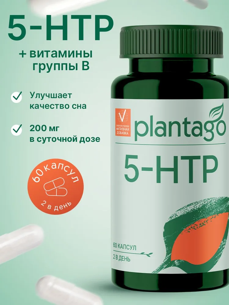 Primekraft 5-HTP + Витамин В6 Plantago, для улучшения памяти, крепкого сна и настроения, 60 капсул