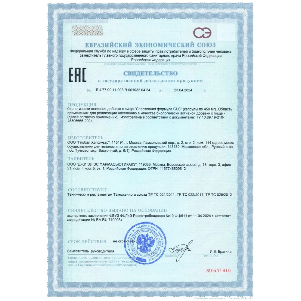 GLS Pharmaceuticals Спортивная формула, комплекс витаминов, минералов и аминокислот для выносливости и набора мышечной массы, при активных занятиях спортом, 60 капсул