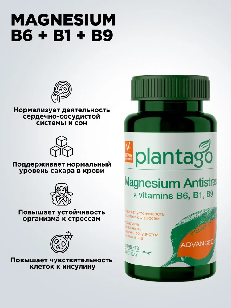 Primekraft Magnesium antistress Plantago, Магний + В6 +В1 + В9 для борьбы с усталостью и тревогой, 90 капсул