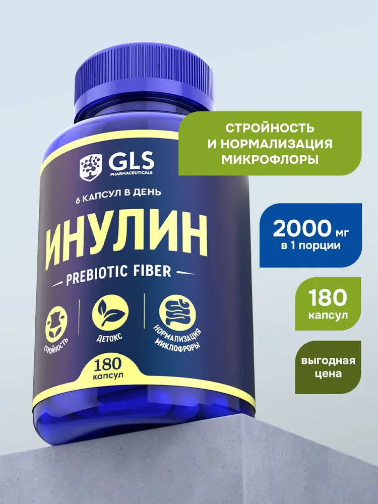 GLS Pharmaceuticals Инулин, пребиотик для взрослых, нормализация микрофлоры, детокс, 180 капсул