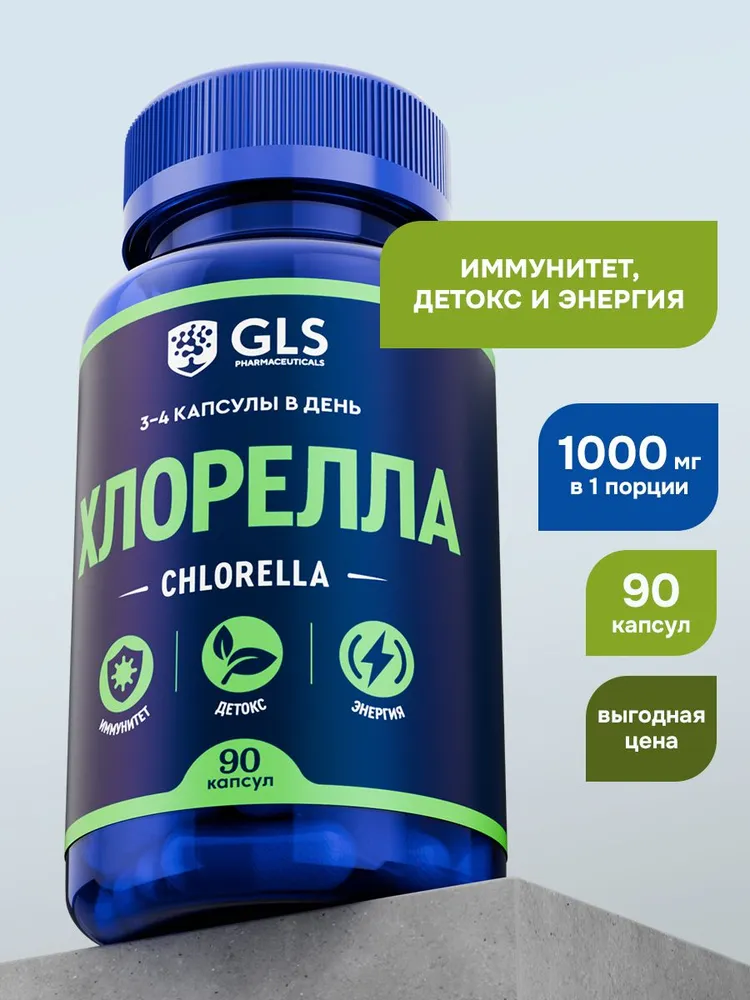 GLS Pharmaceuticals Хлорелла (Суперфуд / SUPERFOOD), энергия, детокс 