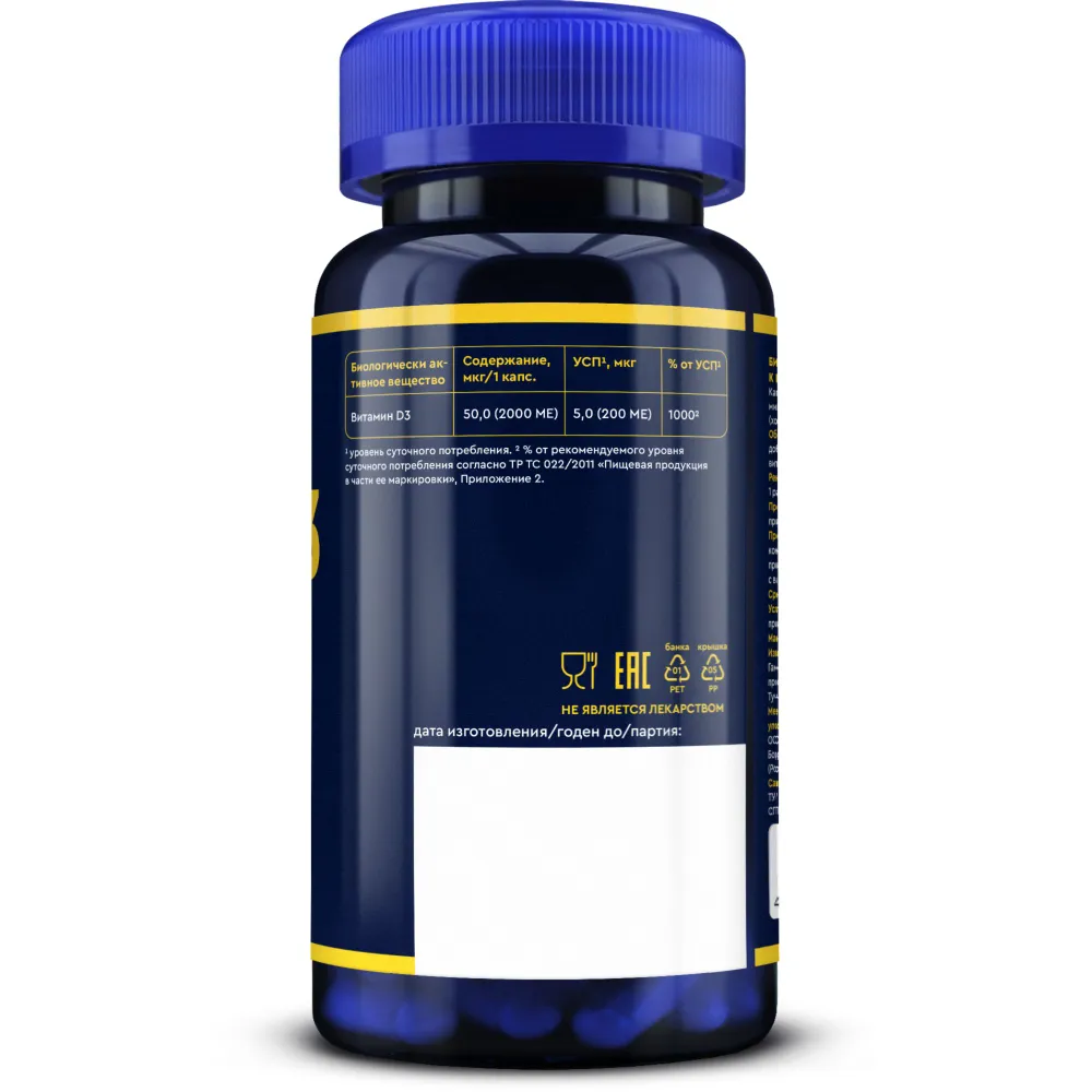 GLS Pharmaceuticals Витамин Д3 (холекальциферол) для иммунитета 