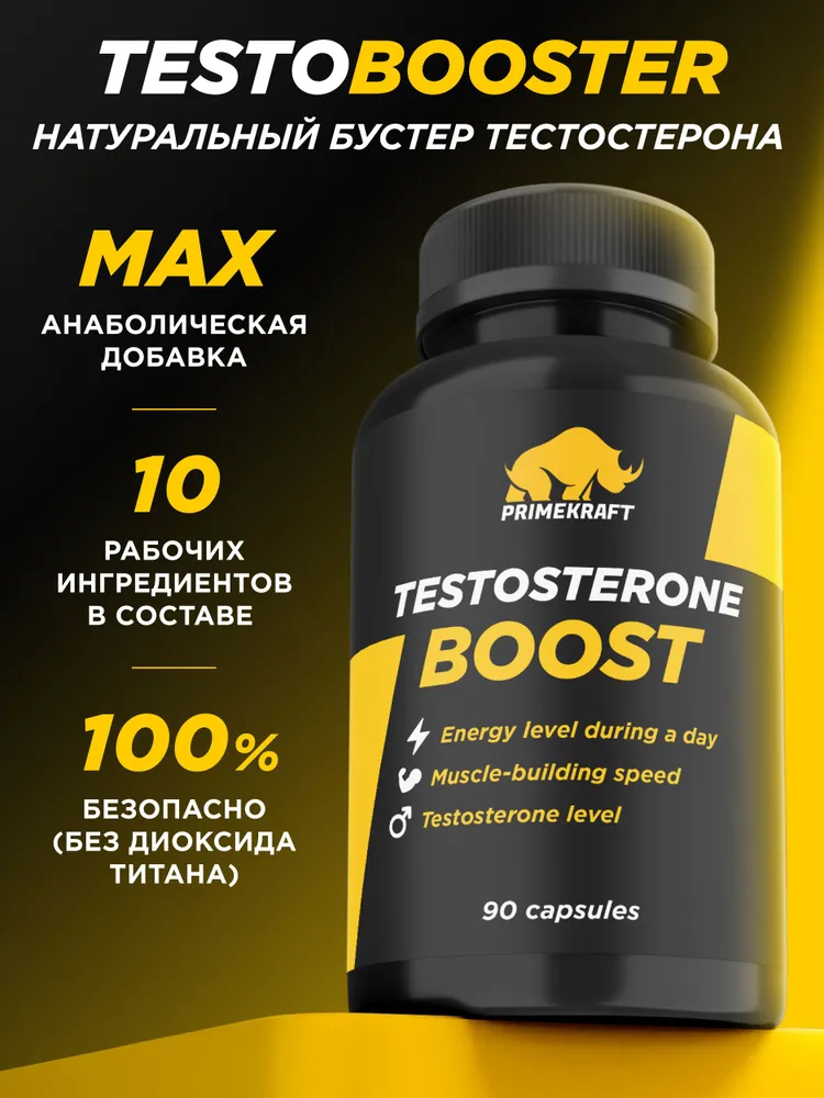 Primekraft Testosterone Boost, Тестостерон для выносливость, повышение либидо и потенции, 90 капсул