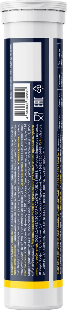 GLS Pharmaceuticals Витамин С 900 мг (L-аскорбиновая кислота, Vitamin C) без сахара, 20 шипучих таблеток со вкусом лимона