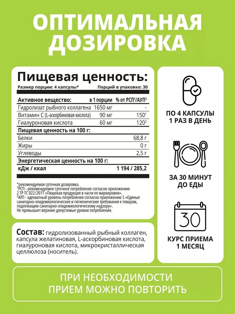 1WIN Морской коллаген с Гиалуроновой кислотой и Витамином С, для кожи, волос и суставов, 120 шт.