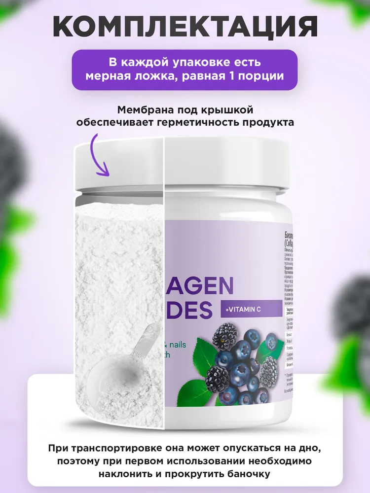 Primekraft Пептидный коллаген с витамином С Plantago со вкусом «Лесные ягоды», для суставов и связок, банка 200 г / 33 порций