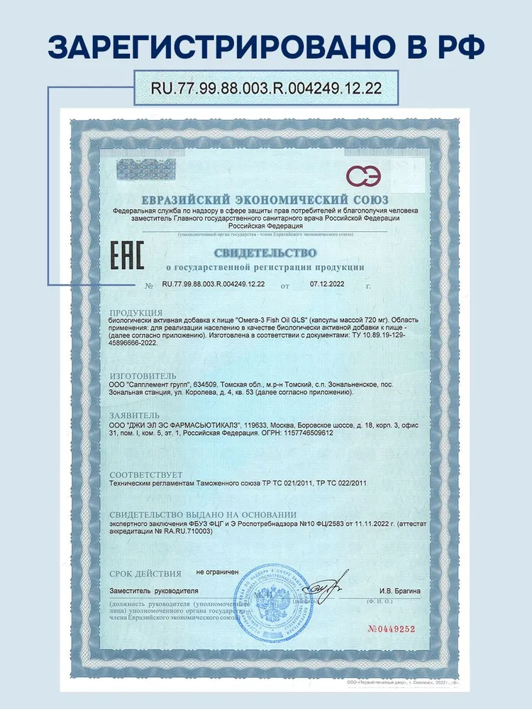 GLS Pharmaceuticals Омега 3 Fish Oil (omega 3), для иммунитета, сердца и суставов, 120 капсул