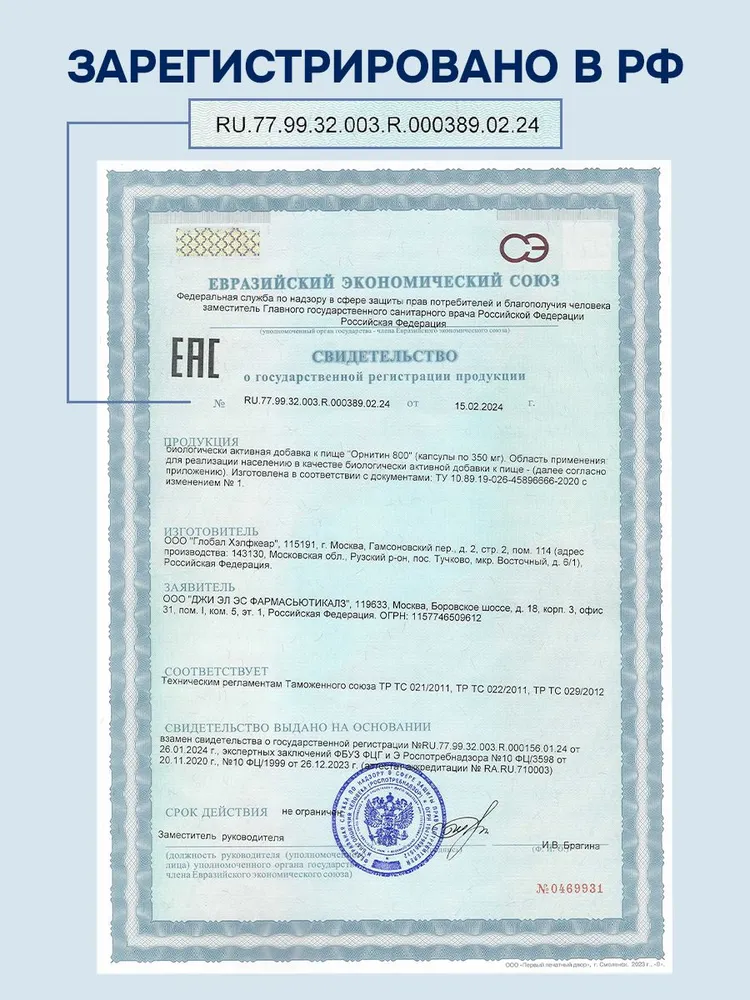 GLS Pharmaceuticals Орнитин (Ornithine), аминокислота для набора мышечной массы и выносливости, 90 капсул