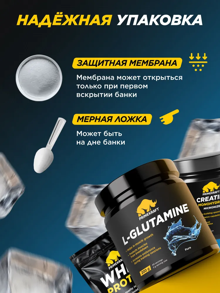 Primekraft L-glutamine 100% pure (без вкуса), 200 г / 40 порций