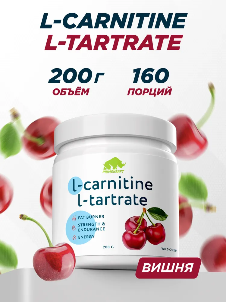 Primekraft L-carnitine L-tartrate со вкусом Дикая вишня, 200 г / 160 порций