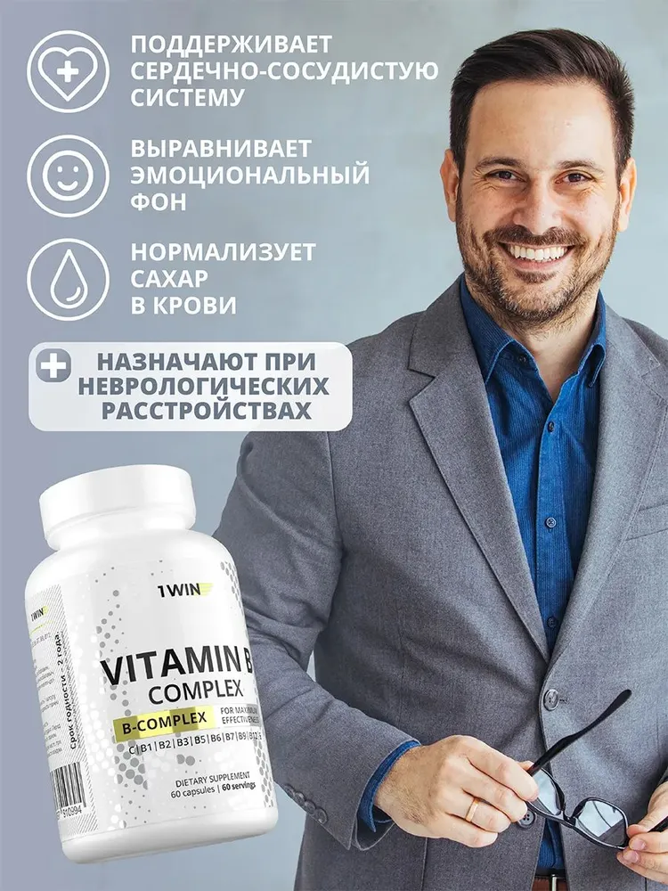 1Win Витамины группы В (B-complex), 60 капсул