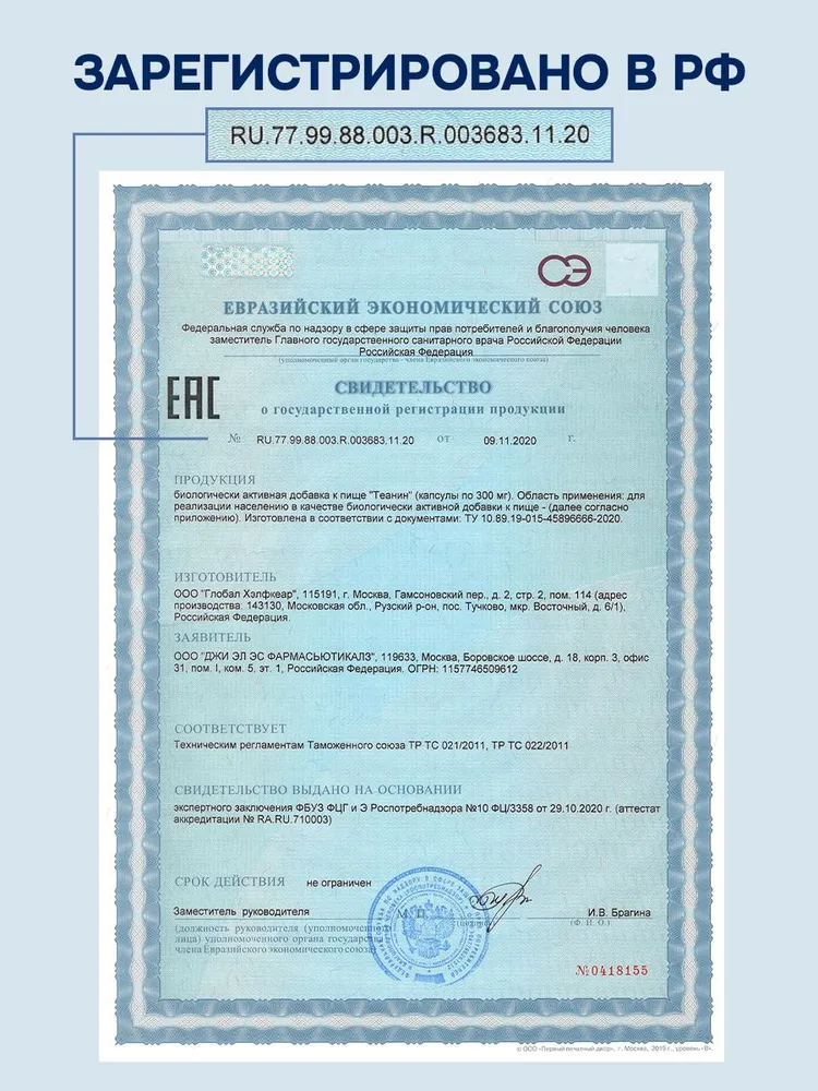 GLS Pharmaceuticals Теанин (Theanine) с витамином В6, аминокислота для улучшения работы мозга, умственной активности, 60 капсул