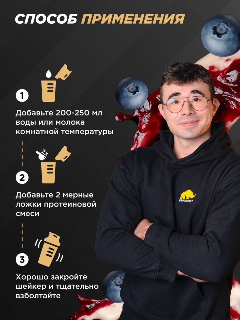 Primekraft Whey Ultimate, Сывороточный протеин со вкусом «Черничный мафин», банка 900 г / 30 порций