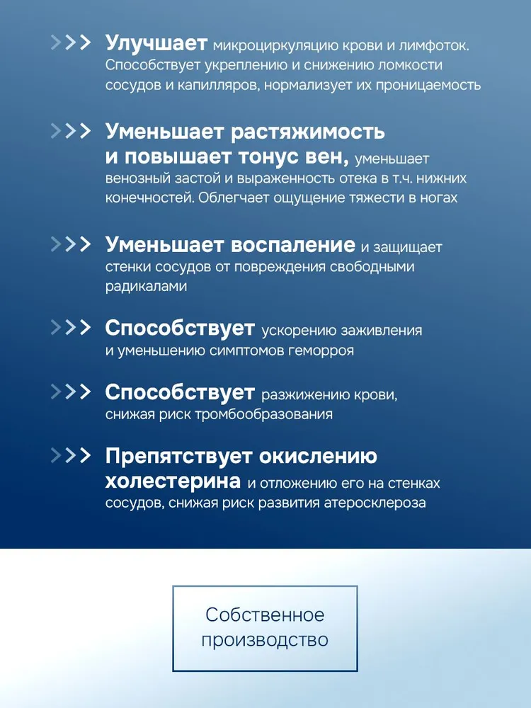 GLS Pharmaceuticals Венотоник Флебокомплекс (экстракты грейпфрута, сосны и амлы), для улучшения микроциркуляции крови и лимфотока, 60 капсул