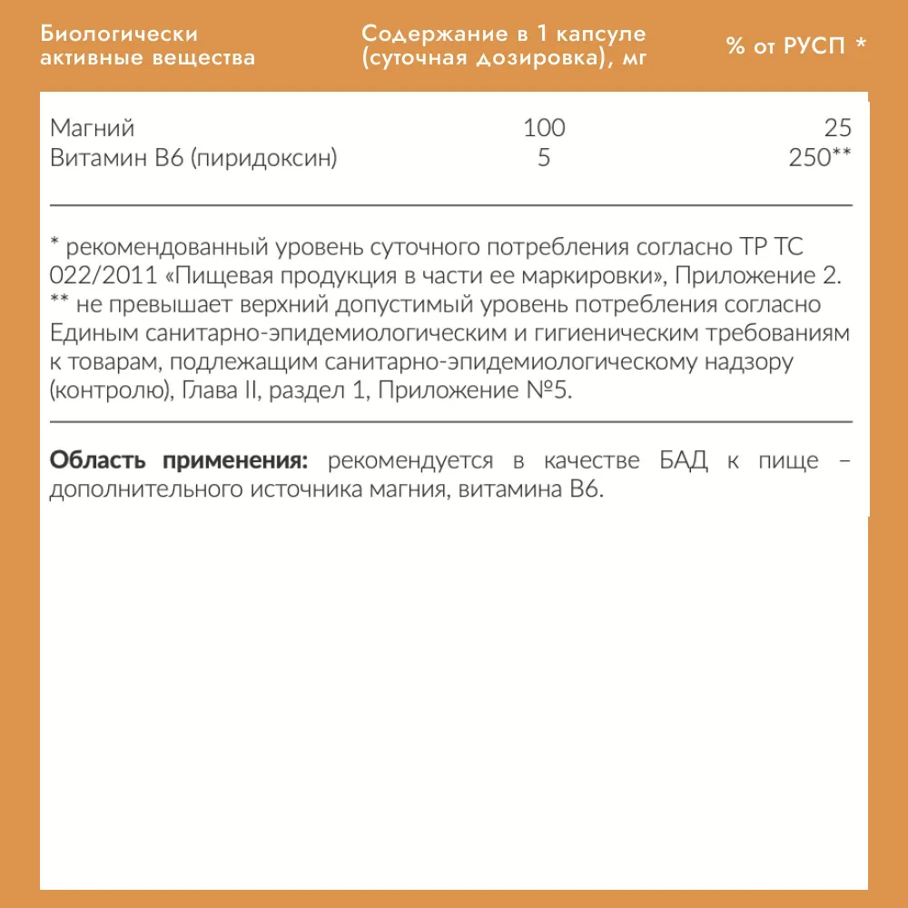 Cybermass Магний цитрат+витамин В6, для борьбы со стрессом и усталостью