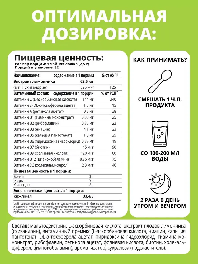1WIN Напиток дренажный Детокс Слим Эффект для очищения с экстрактом лимонника