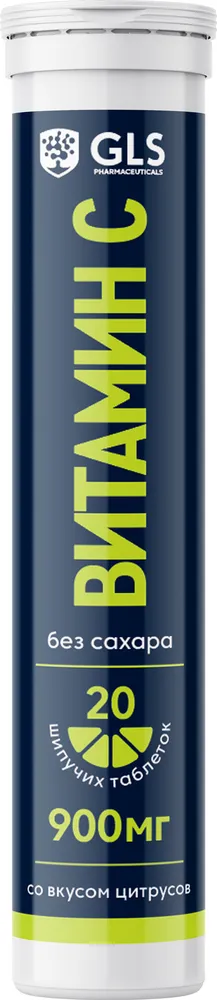 GLS Pharmaceuticals Витамин С 900 мг (L-аскорбиновая кислота, Vitamin C) без сахара, 20 шипучих таблеток со вкусом цитруса