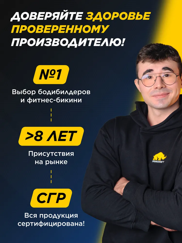 Primekraft Creatine Monohydrate, Креатин Моногидрат в капсулах, 240 шт