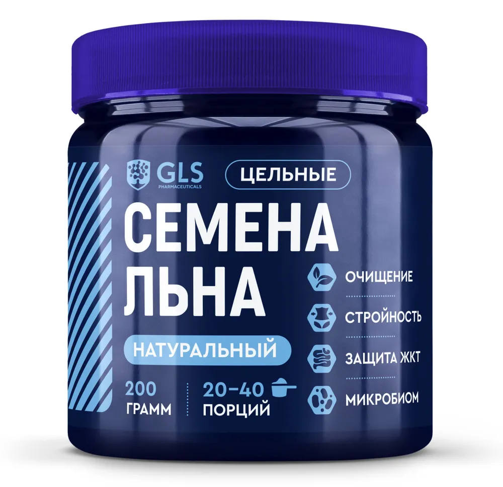 GLS Pharmaceuticals Семена льна, для похудения и нормализации пищеварения, 200 г (20-40 порций)